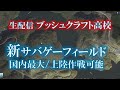 【ライブ配信】フリーなトークで【ブッシュクラフト高校】