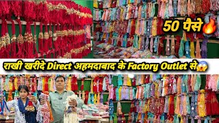 राखी थोक रेट में खरीदे Direct अहमदाबाद से ॥ Biggest Rakhi Manufacturer in Ahmedabad Gujarat #rakhi