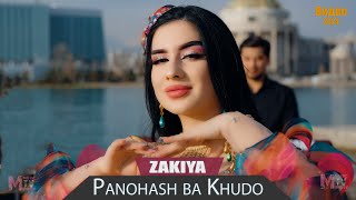 ЗАКИЯ - Панохаш ба Худо - 2024/ZAKIYA - Panohash ba Khudo - 2024