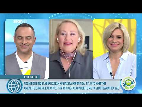 Τοξότης | Προβλέψεις για το τριήμερο 3/4 - 5/4 | 3.4.2020