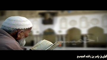 سورة الكهف نور لما بين الجمعتين