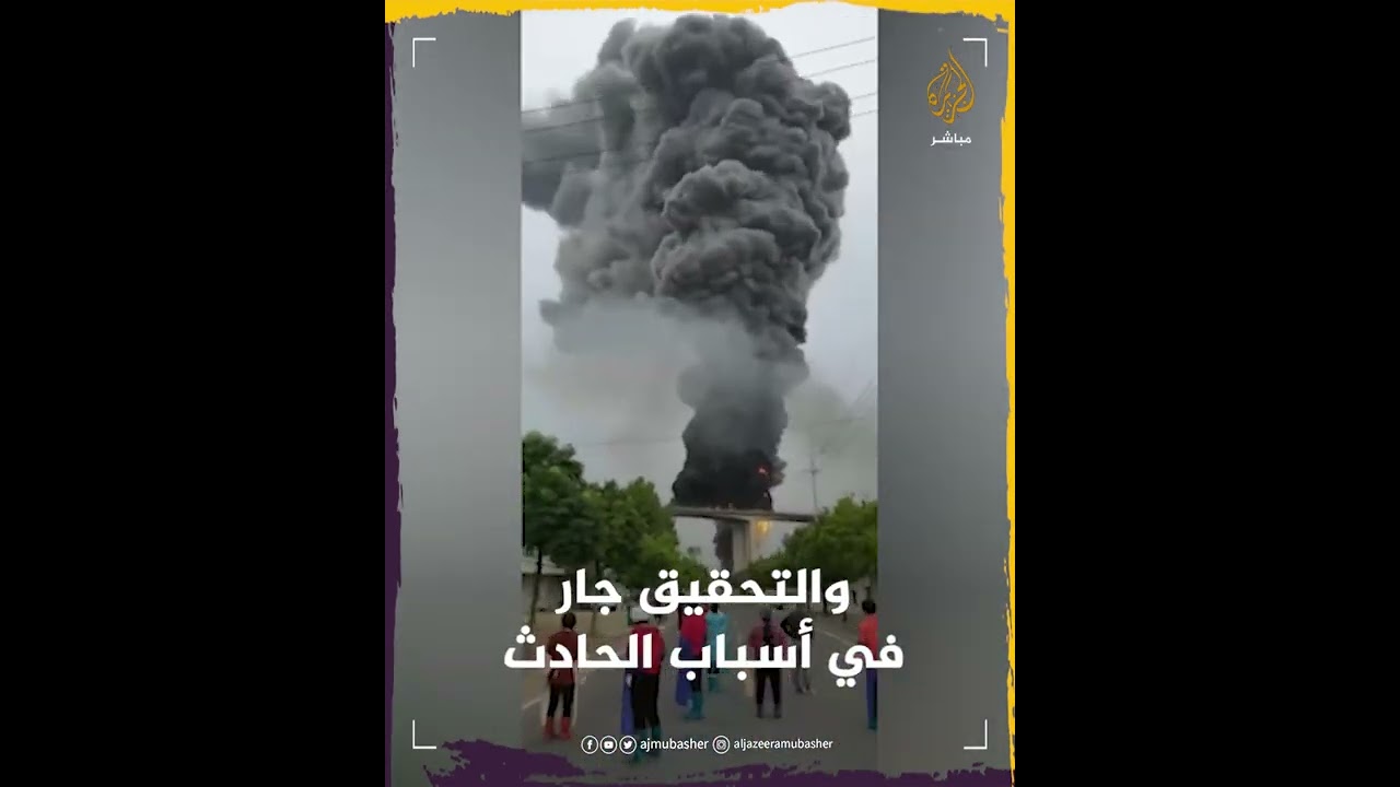 حريق هائل بسبب اشتعال ناقلة تنقل "زيت السيليكون" في مقاطعة "هوبي" بالصين
