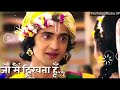Shree radha Krishna WhatsApp status video Whatsapp Status Video Download Free