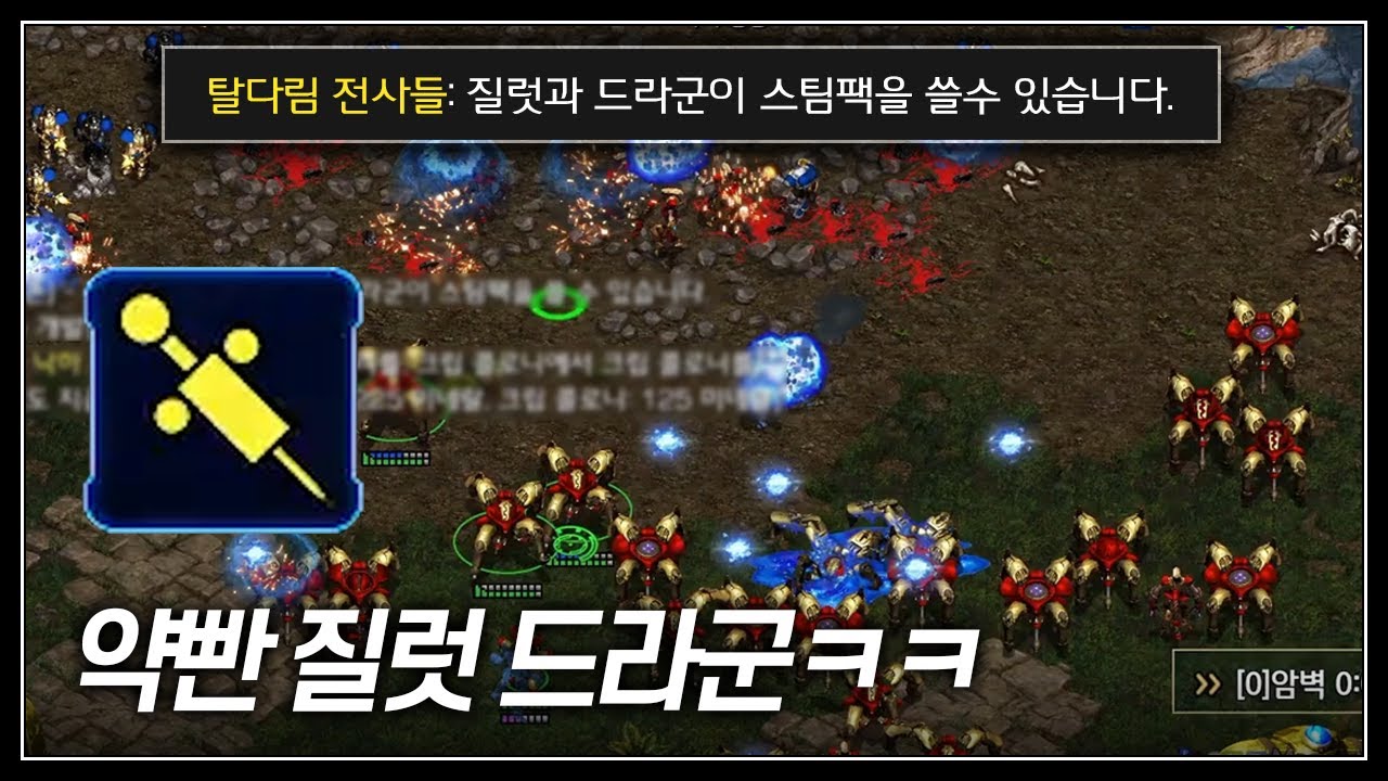 프로토스에게 스팀팩이 생기면 벌어지는 일 ㅋㅋ 상성도 씹어먹고 2대1 가능? 【랜능크 투혼 (하제) EP.46】 - YouTube 프로토스에게 스팀팩이 생기면 벌어지는 일 ㅋㅋ 상성도 씹어먹고 2대1 가능? 【랜능크 투혼 (하제) Ep.46】 - Youtube