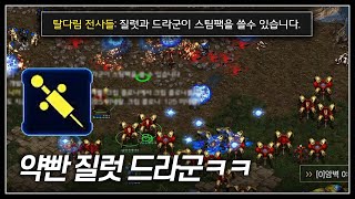 프로토스에게 스팀팩이 생기면 벌어지는 일 ㅋㅋ 상성도 씹어먹고 2대1 가능? 【랜능크 투혼 (하제) EP.46】 - YouTube 프로토스에게 스팀팩이 생기면 벌어지는 일 ㅋㅋ 상성도 씹어먹고 2대1 가능? 【랜능크 투혼 (하제) Ep.46】 - Youtube