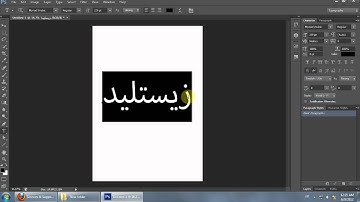 Adobe Photoshop CS6 - Arabic Type NOW AVAILABLE!