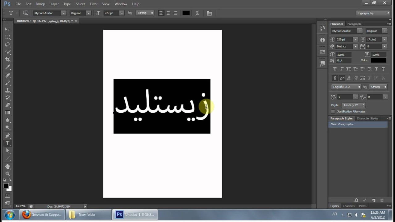 Adobe Photoshop CS18 - Arabic Type NOW AVAILABLE! - YouTube