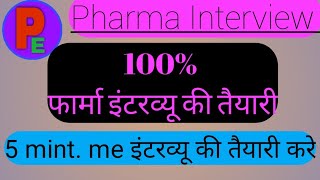 Pharma Interview|Capsules Defects|Capsules ka Defects|What is Capsules|Different type of Capsule screenshot 4
