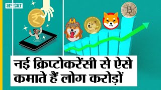 SHIBA INU Coin: Crypto News Today | Cryptocurrency Bill in India | SHIBA INU Price Prediction