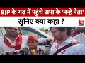 SP के &#39;नन्हे नेता&#39; Navratan Yadav पहुंचे Gorakhpur, BJP नेताओं का किया Mimicry | Election | Aaj Tak