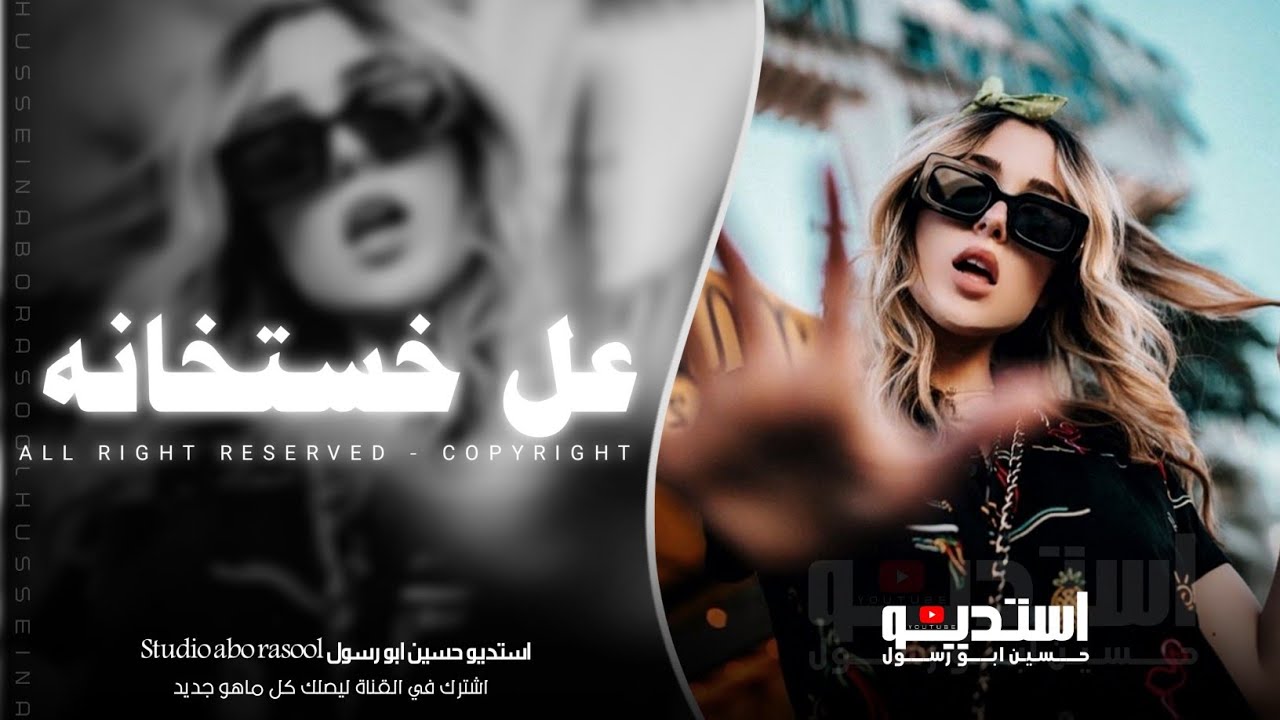 دبكات قوصار || عل خستخانه وعل خستخانه - شالم غاليتي قالم وجعانه _ حسين ابو رسول // اقلاع دي جي رهيبة