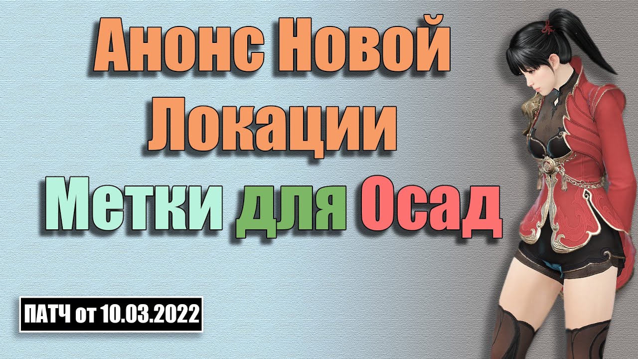Птс патч бдо