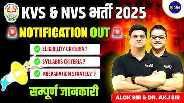 KVS NVS Vacancy 2025 | KVS NVS Teacher vacancy| Notification Out | Posts, Eligibility & Full Details