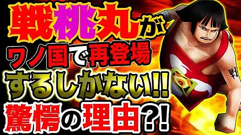 ワンピースせんとうまる ワンピースせんとうまる