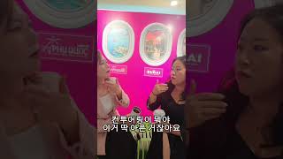 돈이 되는 화장품