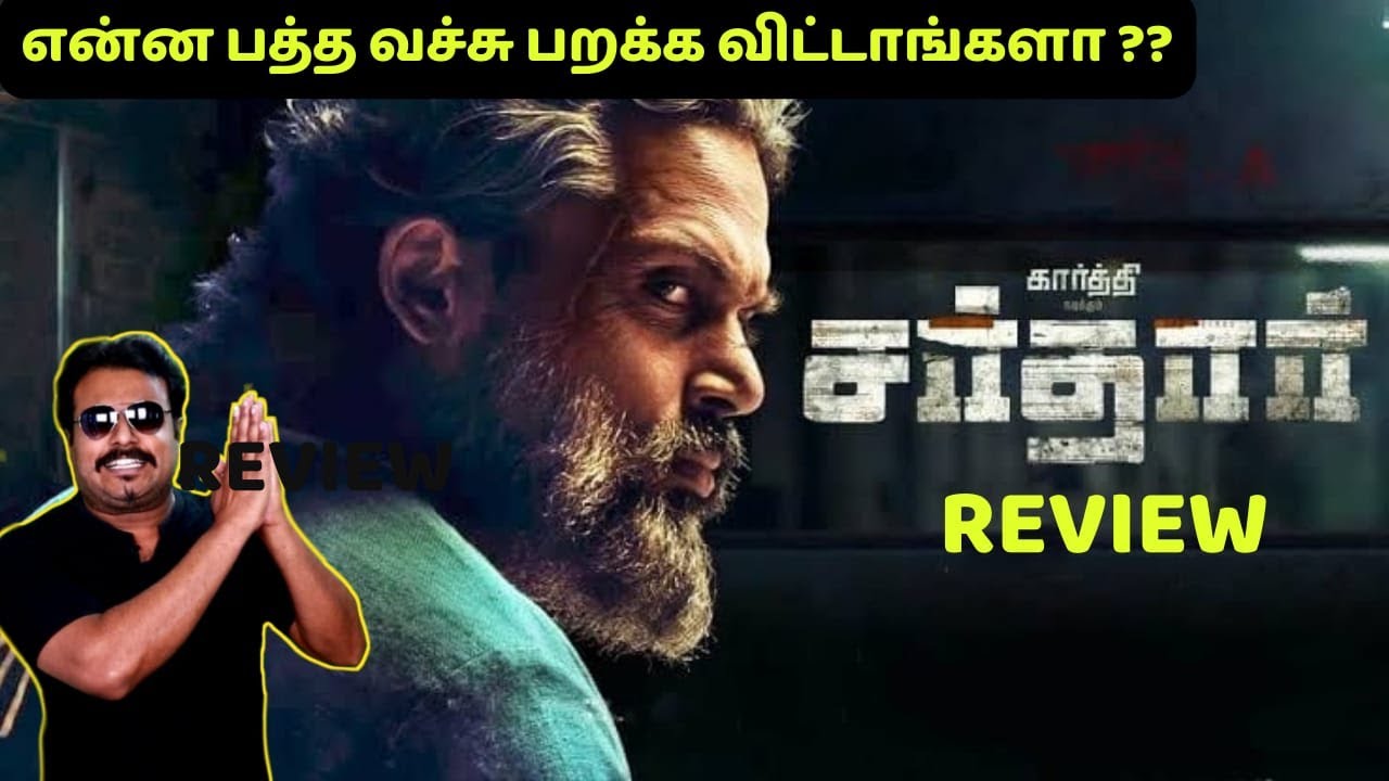 Sardar Movie Review by Filmi craft Arun | Karthi | Raashii Khanna | P. S. Mithran