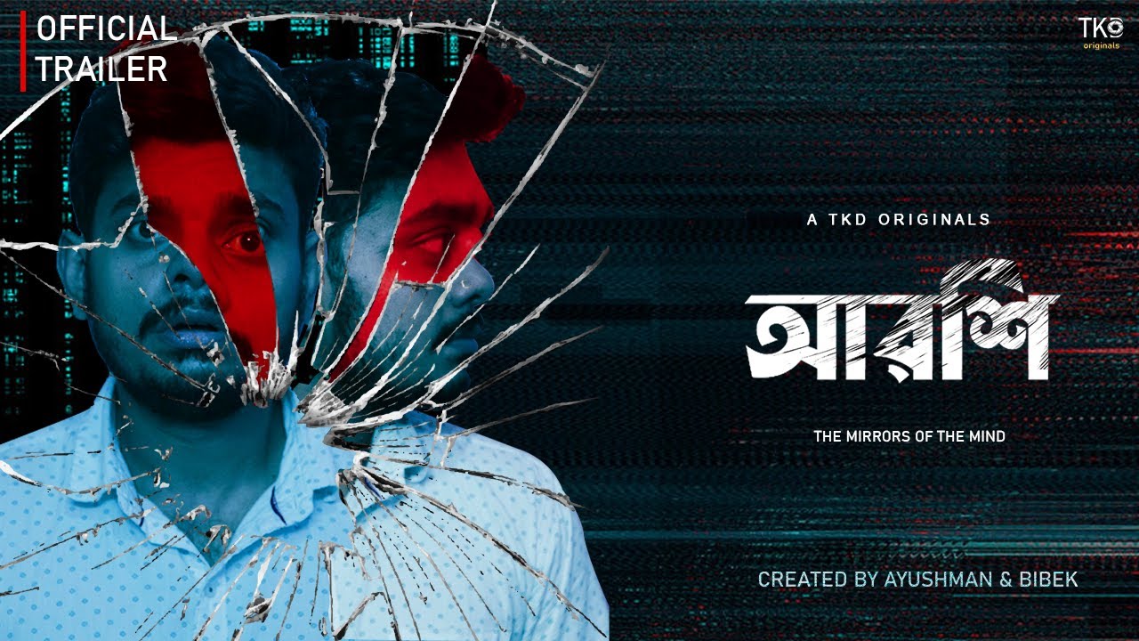 Aarshi ( The Mirrors of Mind) | আরশি | Official Trailer | TKD Originals