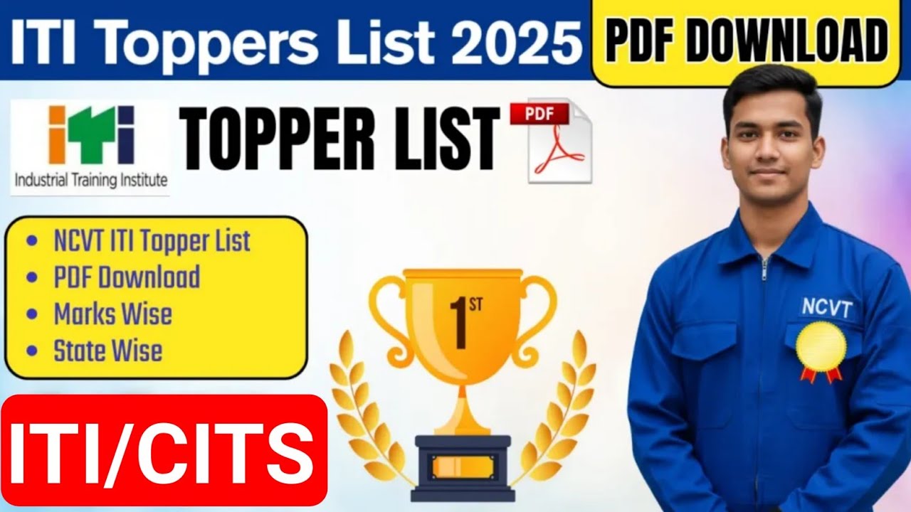 ITI toppers list 2025 pdf | CITS toppers list 2025 pdf | All india iti toppers list 2025 |iti topper