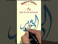 Easy Arabic Calligraphy✍️♥️✨ Al Aziz #shorts#satisfying#art