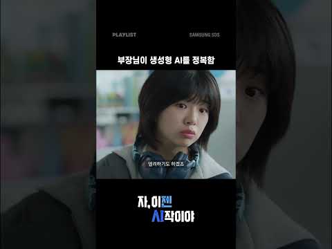 부장님이 전체메일을 보낸 이유? [#자이젠AI작이야] 6-4화