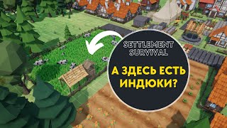 С чего начать прохождение Settlement Survival. Мини гайд по игре.