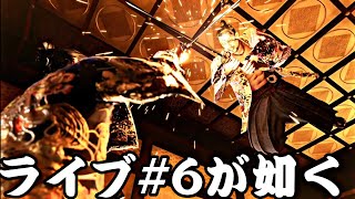 もう一人の坂本竜馬が如く　【龍が如く　維新　極】 　プレステ5でプレイ　　ライブ 　6