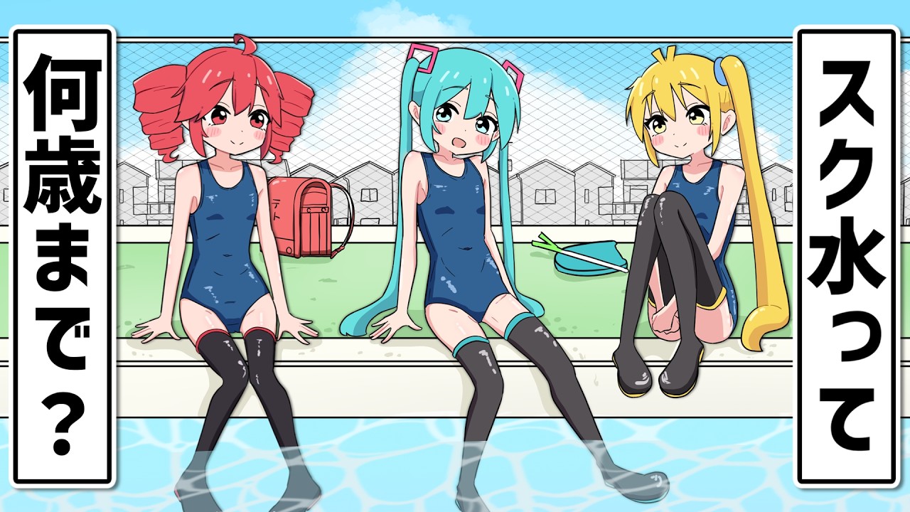 【初音ミク アニメ】プールでも空気が悪いとりぷるばか