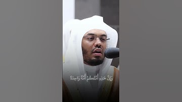 #سورة_المؤمنون الشيخ#ياسر_الدوسري
