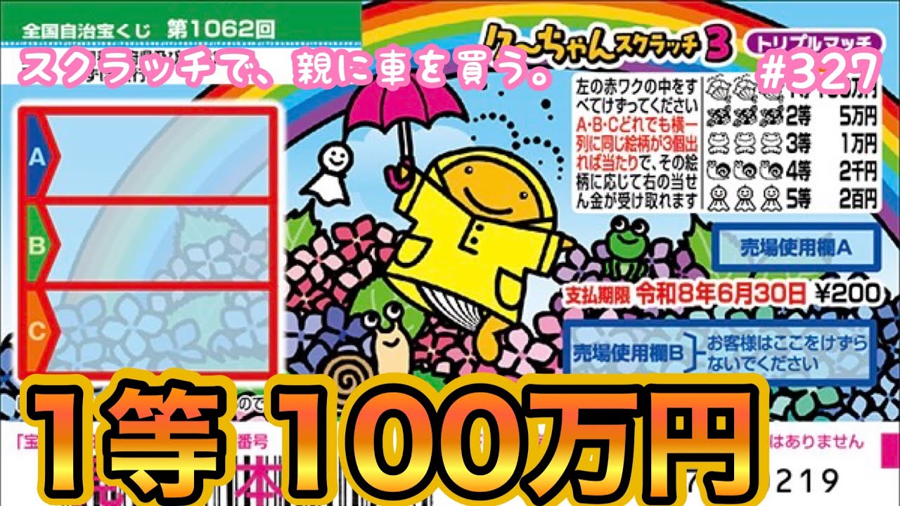 くーちゃん 3点 maxresdefault.jpg