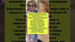 ПОШЛА ПО СТОПАМ БАБУШКИ — Анастасия Талызина уже звезда экрана!  Новости шоу #новости #шоубизнес