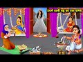 5        5 dharm wali bahu ka ek kamra  hindi kahaniya with moral