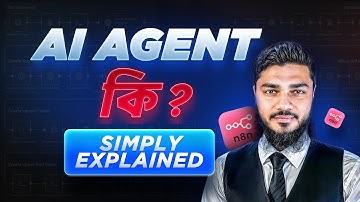 AI Agent কি? | n8n Automation Simply Explained | সহজ বাংলায় Workflow Automation
