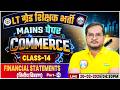 UP LT Grade Mains Commerce 2026 | Financial Statements Part 02 | UPPSC LT Grade Commerce Class #14