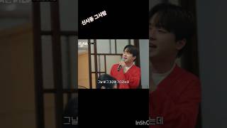 어디든가요 레드또 #이찬원 #LeeChanWon #어디든가요 #신사동그사람 #shorts