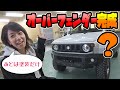 【ジムニー】シエラのカスタム｜オーバーフェンダー造形完成