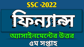 SSC -2022 |  Finance and Banking  Assignment solution| 5th Week