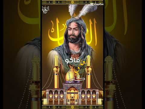 تصميم الامام علي ابن ابي طالب ع لاتنسو اشتراك في قناة لنصل الى الف