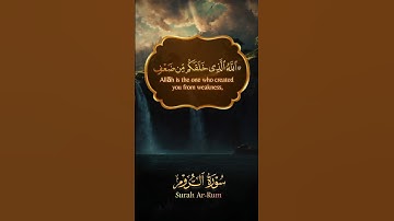 سورة الرومSurah Ar-Rum  Verse 54 #quran