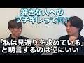 【恋愛】好きな人へのブチギレって何？
