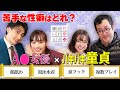 【バキ童×A〇女優】性癖食わず嫌い王に花音うららと宮沢ちはるが挑む! 【第三回】#バキバキdt #宮沢ちはる #花音うらら #性癖食わず嫌い王