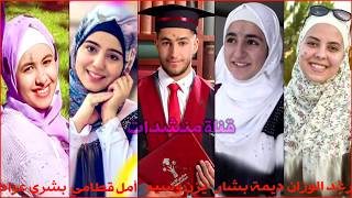 Graduated Student / batch - 2018 / Dima Bashar