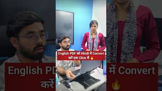 English PDF Convert to Hindi 🔥 #computer #excel #tlscomputer