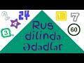 Rus dilində ədədlər I rus dili oyrenmek