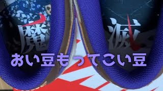 Nike Dunk Low Setsubun Review & On Feet W Lace Swap 