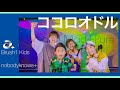 Brush 1 キッズが歌う ココロオドル Nobodyknows Sing By RYUMON KEITO TAK KOSUKE Brush 1 キッズが歌う ココロオドル Nobodyknows Sing By RYUMON KEITO TAK KOSUKE
