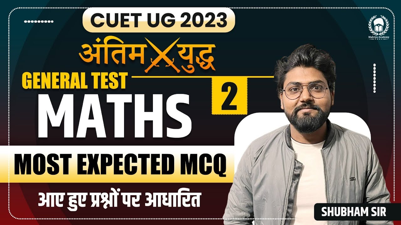 General Test Maths Most Expected Question based on CUET 2023 |एग्जाम से ...