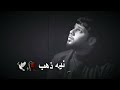 اجمل لطميات حسينيه 2023محرم اجمل نغمات رنين حسينيه ستوريات محرم سيد فاقد الموسوي 