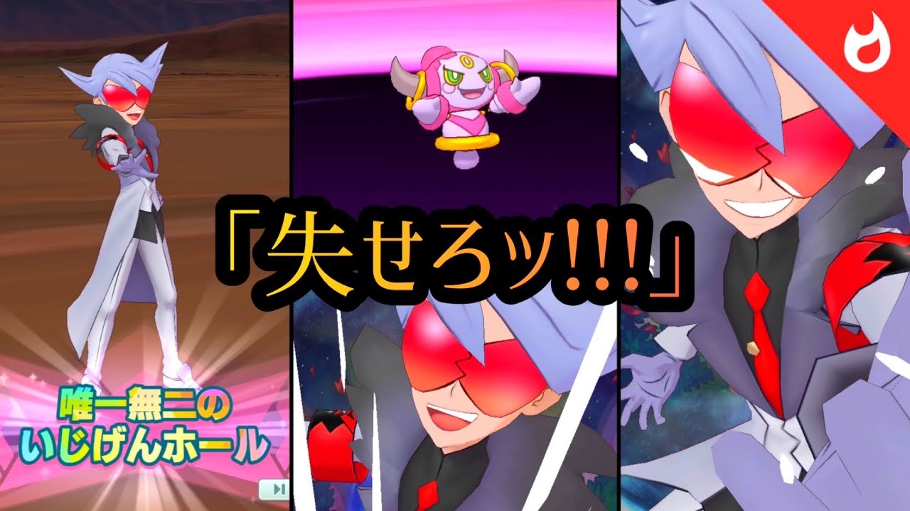 ポケマスex ドsな悪役 ライヤー フーパ バディーズ技 必殺技 唯一無二の異次元ホール Sm四天王戦 Youtube ポケマスex ドsな悪役 ライヤー フーパ バディーズ技 必殺技 唯一無二の異次元ホール Sm四天王戦 Youtube