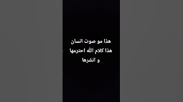 سورة الاخلاص بصوت ماهر معيلقي #المصحف #اكسبلور #لايك #المغرب #الرحمن