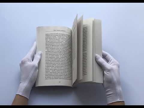 Книга о том, как не сломаться под грузом проблем и найти радость жизни. Нестандартная психология